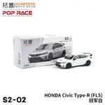 合金模型 汽車模型  拓意POPRACE 1:64 本田 思域 TYPE-R(FL5) S2 合金模型 S2