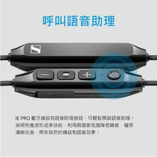 Sennheiser IE100 PRO Wireless 森海塞爾 有線藍牙耳機套裝組 有線無線兩用｜劈飛好物 兩年保