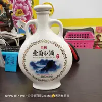 在飛比找蝦皮購物優惠-早期 陶瓷空酒瓶 湖光山色 2006- 頂級愛蘭白酒