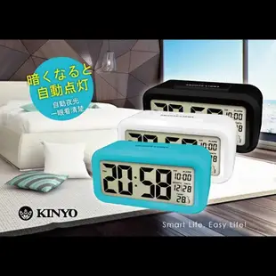 【KINYO】簡約光控聰明鐘 TD-331