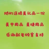 在飛比找蝦皮購物優惠-精美小禮品 福利 大福利 滿額小禮品一份 甲油 美甲工具  