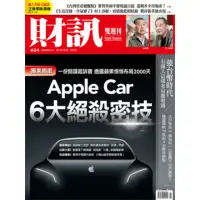 在飛比找momo購物網優惠-【MyBook】《財訊》624期-Apple Car 6大絕