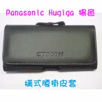 在飛比找蝦皮購物優惠-Panasonic Hugiga 揚邑 老人機 折疊機 孝親