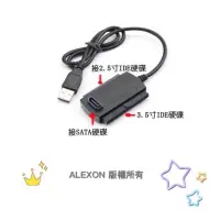 在飛比找蝦皮購物優惠-第6代 USB to IDE/SATA 硬碟轉接線 三用超級