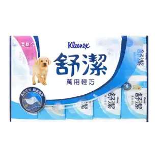 【Kleenex 舒潔】萬用輕巧包抽取衛生紙 110抽x10包x2串