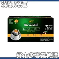 在飛比找樂天市場購物網優惠-【$299免運】免運費 含稅開發票 【好市多專業代購】 UC