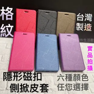 格紋隱形磁扣皮套 ASUS Z00LD ZenFone2 Laser (ZE550KL) 手機殼手機套側掀套書本套保護殼