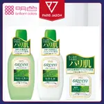 明色 GREEN 綠蘆薈系列 化妝水/乳液/保濕霜 日本原裝台灣公司貨