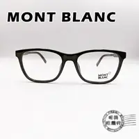 在飛比找蝦皮商城優惠-MONTBLANC 萬寶龍 MB631-F 001 簡約方型