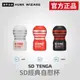 SD TENGA SD 經典自慰杯 | TOC-101SD SOFT HARD 款 官方正品