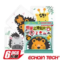 在飛比找momo購物網優惠-【Echain Tech】熊掌動物金鋼砂浴室防滑止滑貼片-3