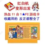 免運天天熱血大全集11合1游戲卡FC8位格斗物語硬派新記錄冰曲棍籃足球高校