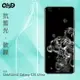 QinD SAMSUNG Galaxy S20 Ultra 抗藍光膜