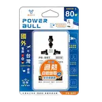 DR.AV聖岡 動力公牛 80瓦 110V轉220V變壓器 PB-58T 110V變220V 變電器 電壓轉換 電壓調整