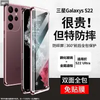 在飛比找蝦皮商城精選優惠-【Mcsi工坊】三星Galaxy S22 Ultra雙面玻璃