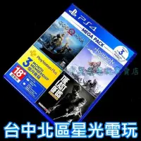 在飛比找iOPEN Mall優惠-二片超值組【PS4原版片】戰神4＋地平線 期待黎明 完全版 