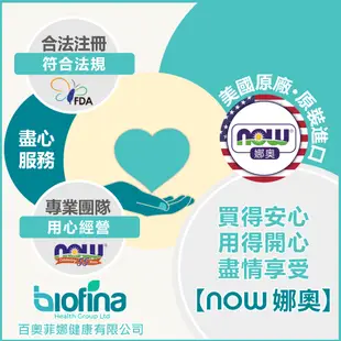 【NOW 娜奧】Now Foods 熱賣~純精油 (薰衣草/薄荷/迷迭香/茶樹/雪松/丁香/檸檬/尤加利)~現貨