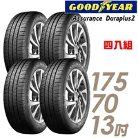 在飛比找momo購物網優惠-【GOODYEAR 固特異】輪胎 固特異 Assurance