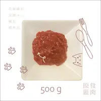 在飛比找蝦皮商城優惠-原食源肉-官方直營-500g貓貓生肉餐-全雞.雞泥.鯖魚泥.