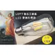 LED 愛迪生燈泡 稀有8W LOFT 工業風 餐廳 酒吧愛用款 可代替80~100W鎢絲燈泡