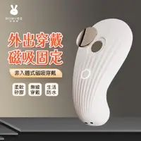 在飛比找蝦皮商城優惠-A4貝殼Shell智能穿戴9頻震動器★震動按摩器 情趣NO1