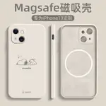 【殼子】於蘋果13PROMAX手機殼史努比IPHONE15保護套液態矽膠磁吸卡通MAGSAFE可愛個性14PRO男女情侶