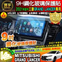 在飛比找蝦皮商城精選優惠-【臺灣現貨】Mitsubishi 三菱 2021年後 Gra