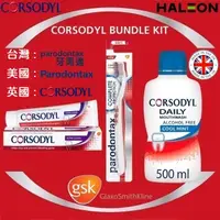 在飛比找蝦皮購物優惠-🔥特價現貨🔥 英國原裝 Corsodyl (parodont