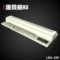 在飛比找蝦皮商城精選優惠-【辦公事務機器】Resun LM6-320 護貝機A3 膠膜