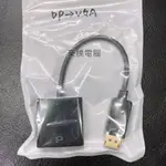 【豪騰電腦】DP轉VGA DP轉D-SUB 轉接頭 DP D-SUB 螢幕 VGA 轉接線