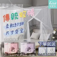 在飛比找Yahoo!奇摩拍賣優惠-白/粉色 傳統四方蚊帳 穿桿蚊帳 單門單人床蚊帳 雙人床蚊帳