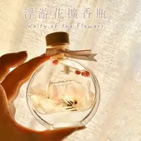 在飛比找蝦皮商城精選優惠-PURARE 浮游花擴香瓶 100ml🌸花之圓舞曲🌸浮游花 