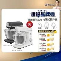 在飛比找momo購物網優惠-【Electrolux 伊萊克斯】極致美味500系列5L抬頭