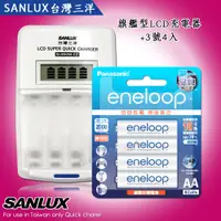 在飛比找神腦生活優惠-三洋旗艦型充電器+新款彩版 國際牌 eneloop 低自放3