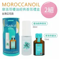 在飛比找鮮拾優惠-【MOROCCANOIL 摩洛哥優油】 MOROCCANOI