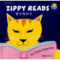 在飛比找momo購物網優惠-賽皮學認字 ZIPPY READS