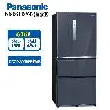 在飛比找遠傳friDay購物精選優惠-Panasonic國際牌 610L 四門鋼板電冰箱 皇家藍 