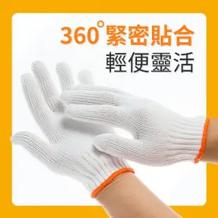 【冠和工程】工作手套 12入 農業手套 工作棉手套 工程手套 萬用手套 CGO8-F(白色棉手套 專業手套 棉紗手套)