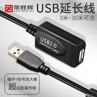 在飛比找樂天市場購物網優惠-usb2.0延長線10米公對母鼠標攝像頭網卡打印機加長數據線