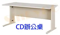 在飛比找樂天市場購物網優惠-【鑫蘭家具】CD辦公桌W150*D70cm 主管桌 書桌 工