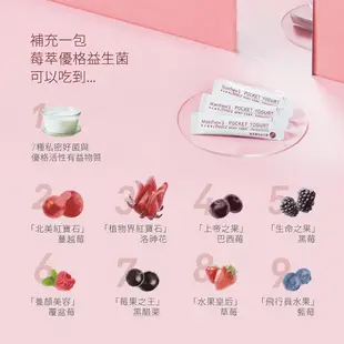 【馬修嚴選】莓萃優格益生菌25包x3罐(女性私密呵護)