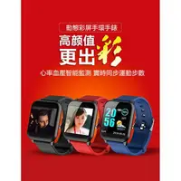 在飛比找樂天市場購物網優惠-血氧 智能手錶 AW16 LINE FB 彩屏 智能手環 心