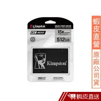 在飛比找蝦皮商城優惠-金士頓 KC600 SATA3 512GB SSD 固態硬碟