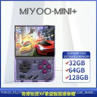 在飛比找Yahoo!奇摩拍賣優惠-miyoo mini plus+爆款掌上游戲機開源復古迷你經