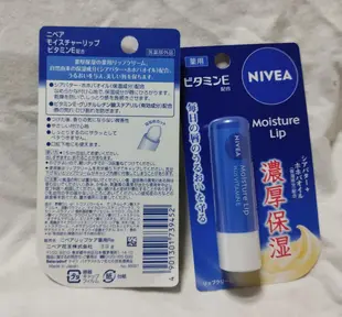 日本 KAO 妮維雅 NIVEA 超潤 保濕 【微香 】護唇膏 3.9g