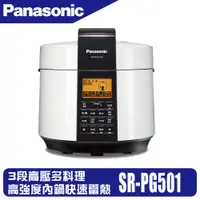 在飛比找i郵購優惠-【Panasonic 國際牌】5L 微電腦 壓力鍋 SR-P