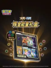 Pokemon Simplified Chinese 2023 Exclusive Gold Energy Gift Box Sun&Moon Reprint