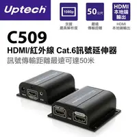 在飛比找PChome24h購物優惠-Uptech C509 HDMI/紅外線 Cat.6訊號延伸