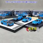 現貨 TPC 1:64 馬自達RX7 RE 雨宮AMEMIYA 合金汽車模型收藏擺件