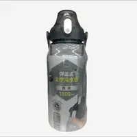 在飛比找蝦皮商城優惠-彈蓋式吸管太空杯水壺1500ml/迷霧灰